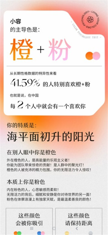 色彩声学研究社截图