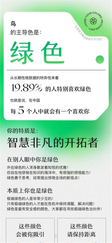 色彩声学研究社截图