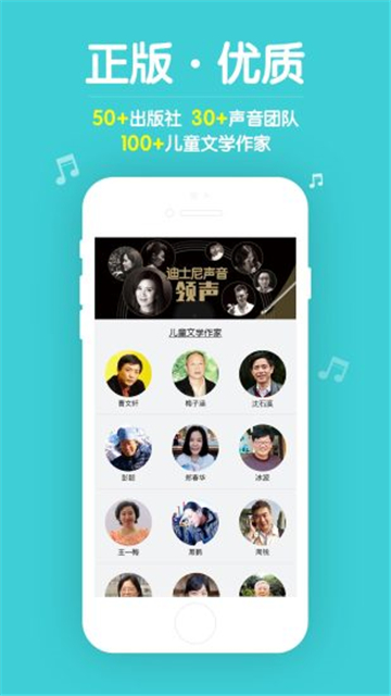 口袋故事app截图