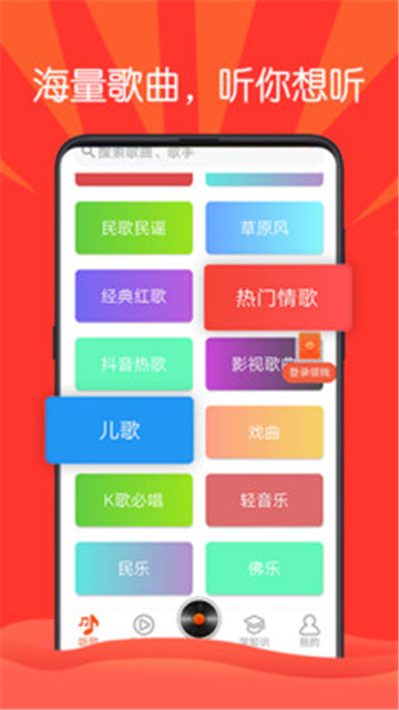 枸杞音乐app截图