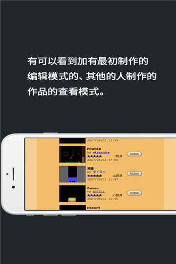 粉末游戏小游戏截图