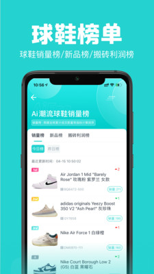 Ai潮流app截图