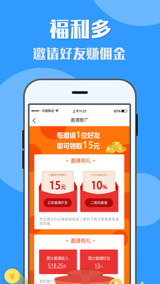 有米兼职app截图