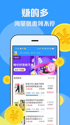 有米兼职app截图