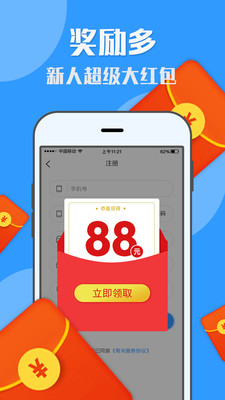 有米兼职app截图