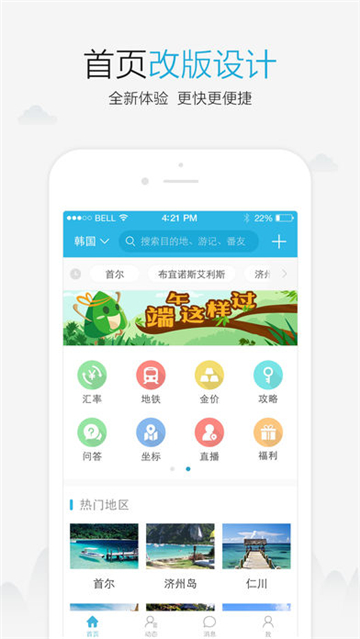 十六番app截图