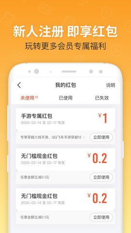 U号租登号器截图