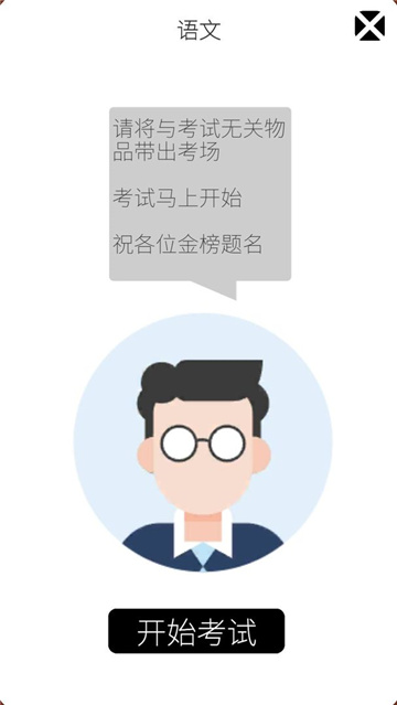 我的高考游戏截图