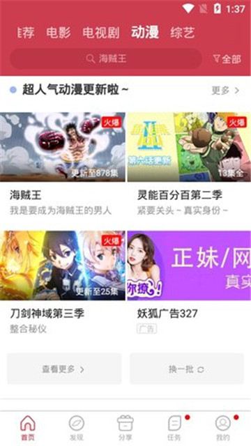 香菇影视app截图