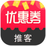 优惠券推客app