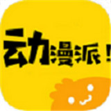 动漫派app