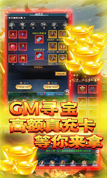 天魔录GM版手游截图