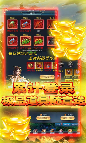 天魔录GM版手游截图