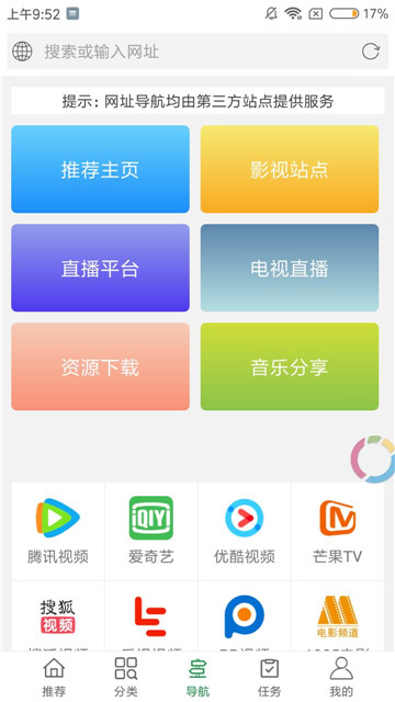 绿点影视app截图