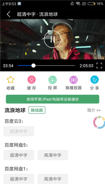 绿点影视app截图