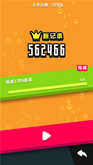 滚动方块2048截图