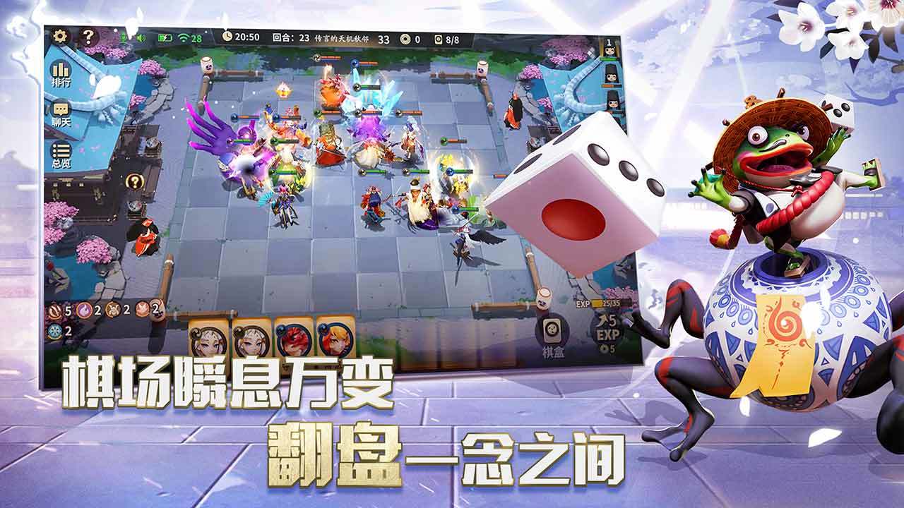 阴阳师智走棋正式版手游截图