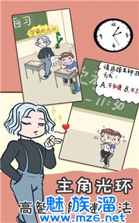 救救学渣截图