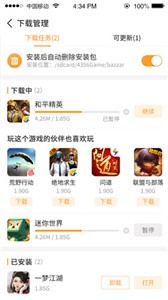 乐乐游戏盒app截图