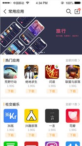 乐乐游戏盒app截图