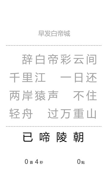 一字之差游戏截图