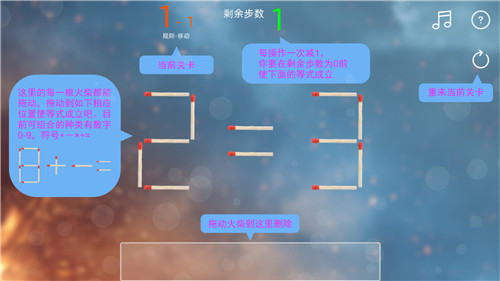 趣味火柴截图