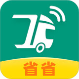 省省回头车