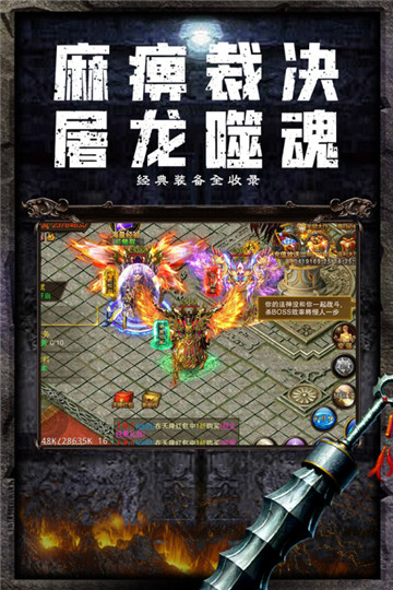 仙魔屠龙闪耀传奇截图