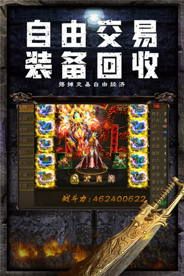 仙魔屠龙闪耀传奇截图