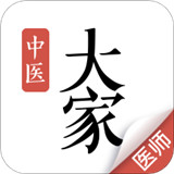 大家中医app