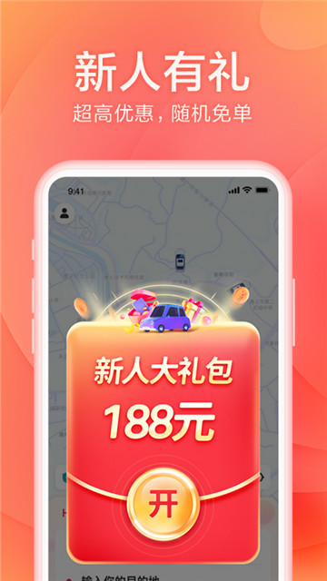 小拉出行app截图