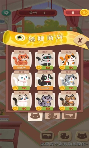 快给猫玩截图