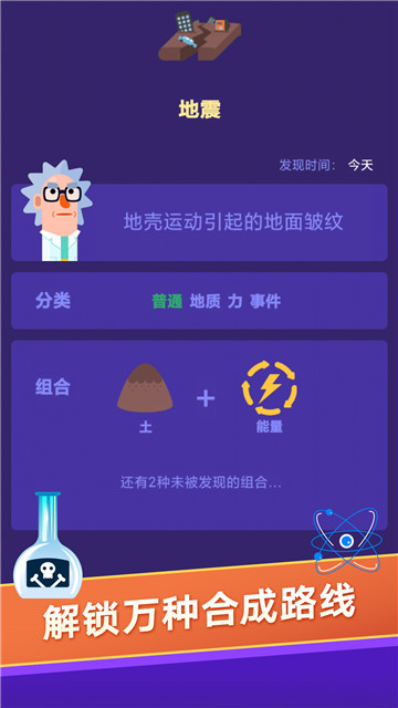 小小炼金术师截图