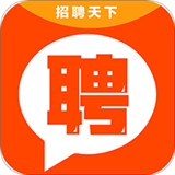 招聘天下app