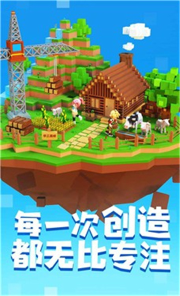 手工星球创造沙盒截图