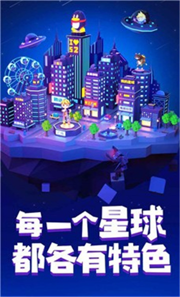 手工星球创造沙盒截图