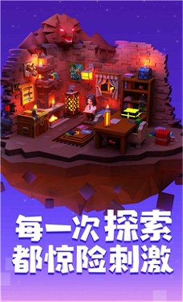 手工星球创造沙盒截图