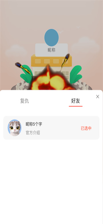 开心碰碰猪截图