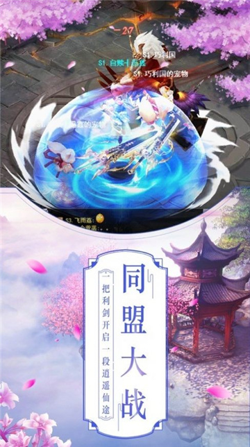 神魔变之魔幻纪手游截图