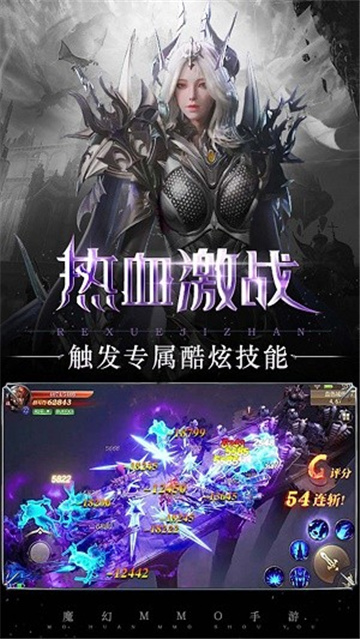 冰雪王座暗黑魔幻奇迹截图