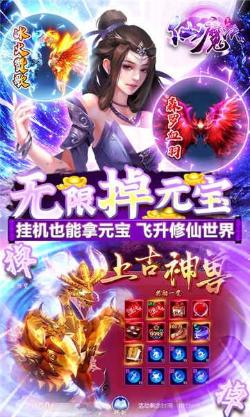 掌动仙魔决GM截图