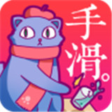 手滑漫画app