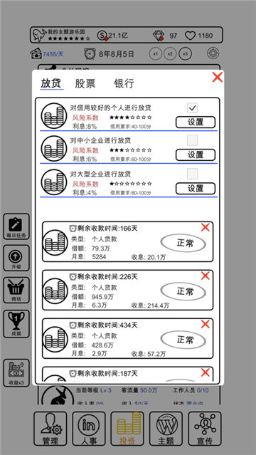 我的游乐园截图