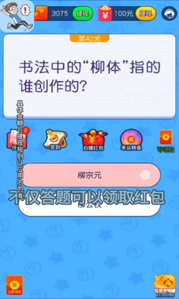 救救熊孩子截图