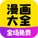 午夜漫画app