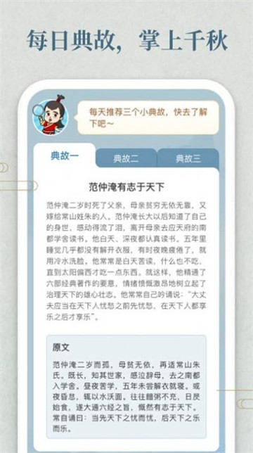 幸运答人截图