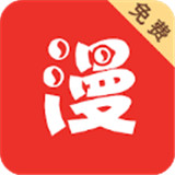 板砖漫画app