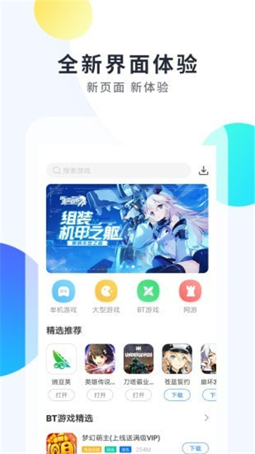 仁魔游戏厅截图