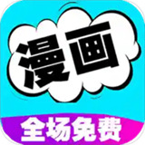 贝格漫画