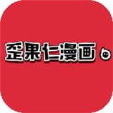 歪果仁漫画app